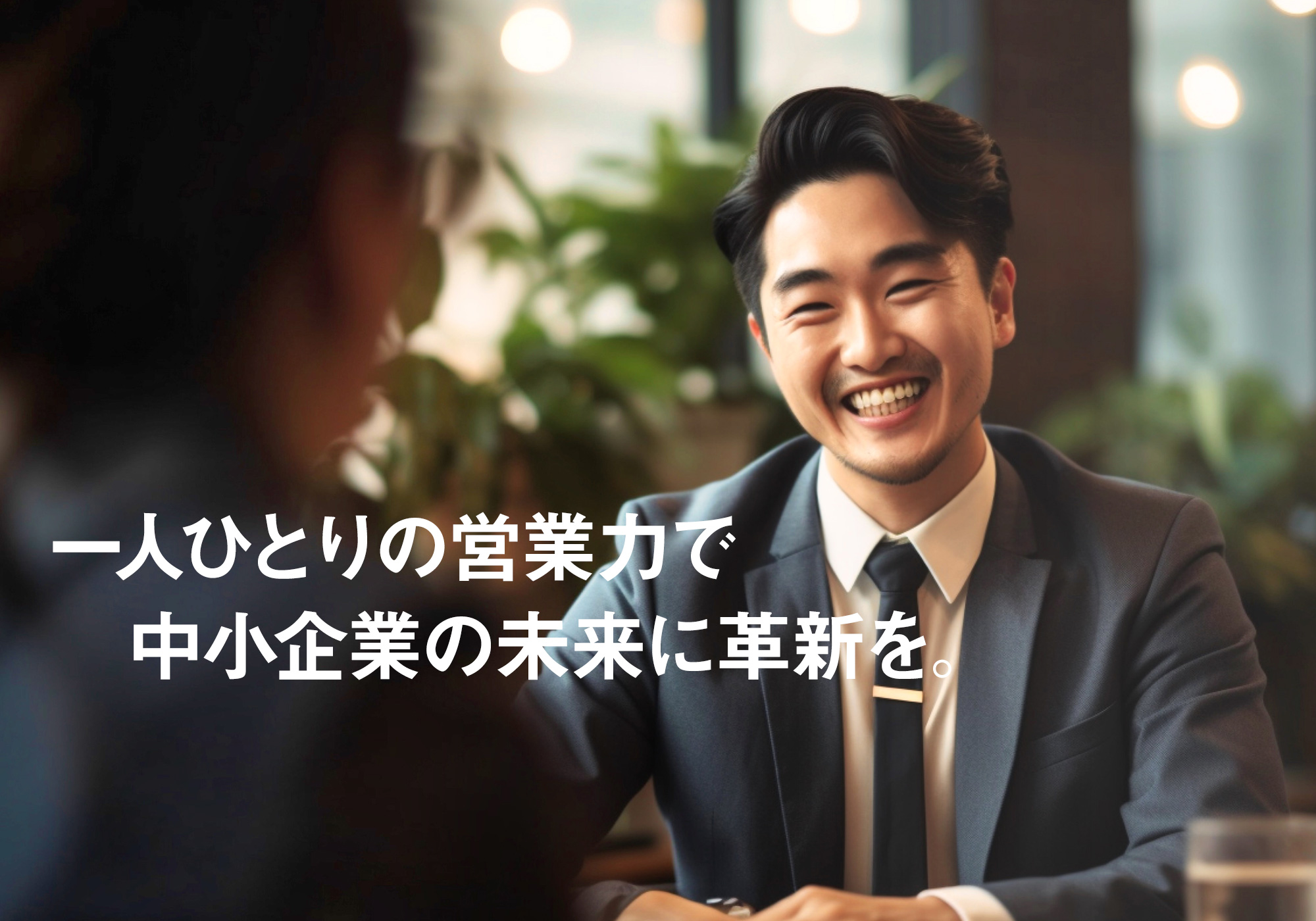 メインイメージ
